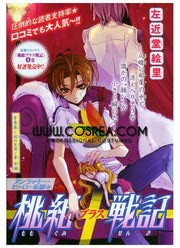 Cosrea K-O Momogumi Plus Senki Aitan Private School Male Summer Uniform Cosplay Costume